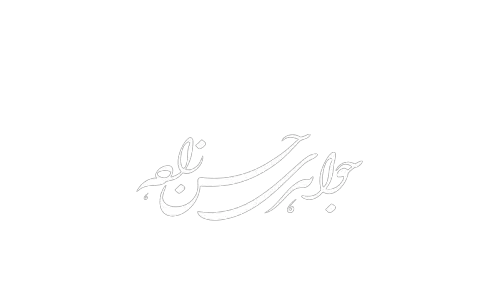 جواهرات حسن زاده شعار