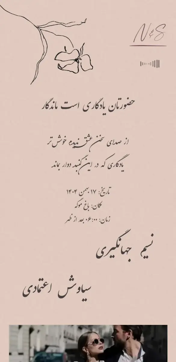 <strong style="font-size: 14px">ودینگ وبسایت:</strong> کارتهای دعوت دیجیتالی مخصوص مراسم عقد و عروسی، در سبکهای طراحی متنوع و لوکس، برنامه نویسی شده در قالب وبسایت